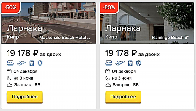 Touren nach Zypern ab 8 730 Rubel. pro Person - unsere Auswahl