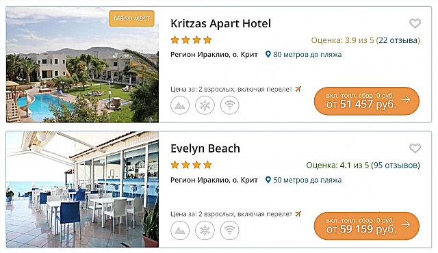 Tours en Grèce pour 7 nuits, hôtels 4 * petit-déjeuner + dîner à partir de 76 878 roubles pour DEUX - Juillet